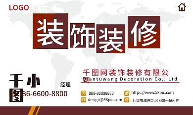 简约装饰装修室内设计公司业务经理商务名片