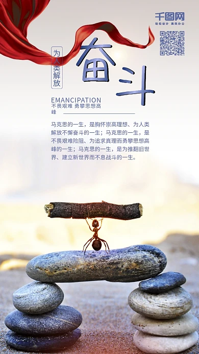 不懈奋斗奋斗马克思语录心灵鸡汤配图