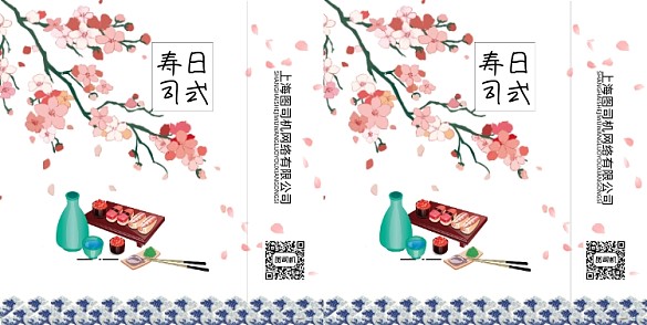 日式櫻花清酒壽司手提袋包裝