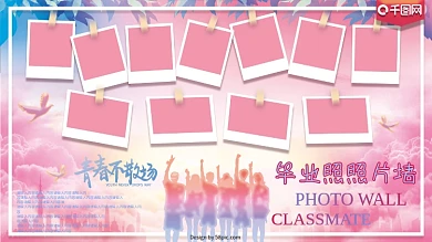 毕业照照片墙青春学校毕业季清新唯美展板