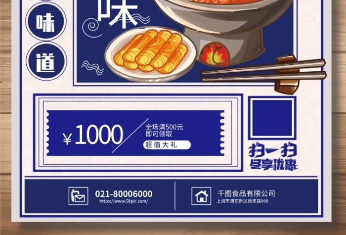 私房菜家的味道私房菜宣傳單頁菜單
