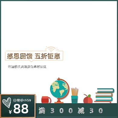 文具开学季书本钢笔淘宝天猫主图