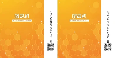 黄色渐变六边形状手提袋包装