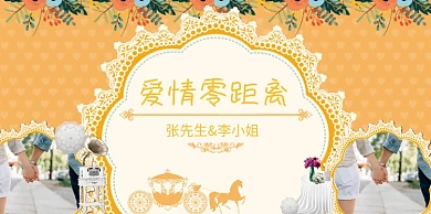 浪漫爱情结婚展板