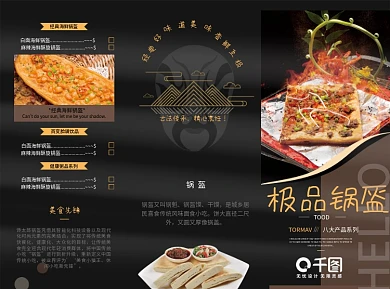 中西式餐饮A3菜单美食三折页DM宣传单