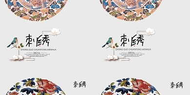 传统刺绣文化旅游纪念品伴手礼手提袋