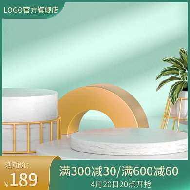 电商包包直通车活动主图