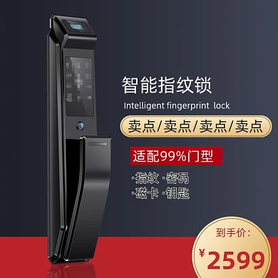 黑色五金家装节智指纹锁淘宝主图