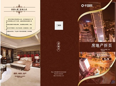 大气房地产三折页