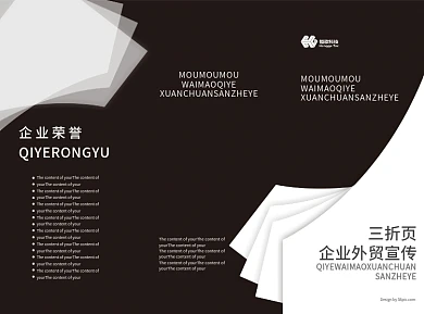 企业宣传黑灰商务风三折页