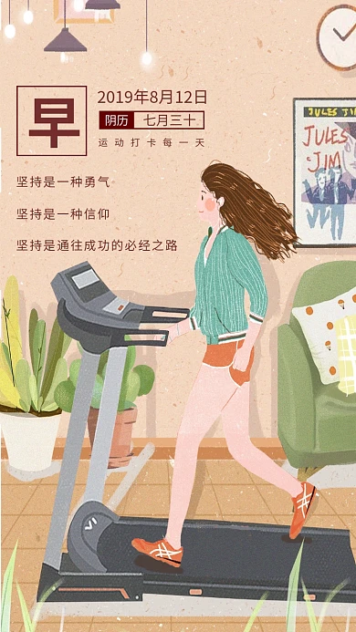 少少女清新日签手机海报