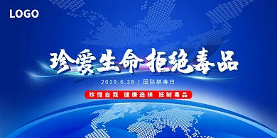 蓝色创意国际禁毒日展板