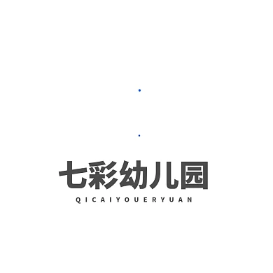 七彩幼儿园学校logo标志设计