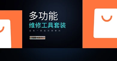 世达工具汽车维修工具海报五金工具海报轮播