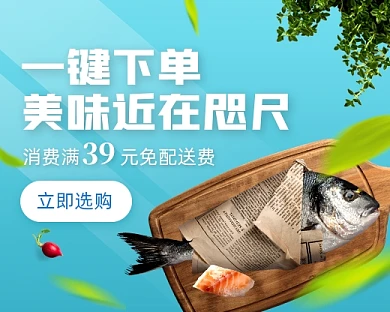 生鲜美食线上购物小程序封面