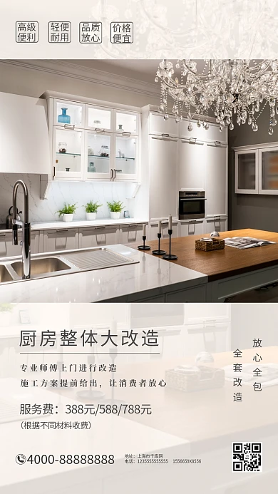 厨房改造厨房灰色大气摄影海报