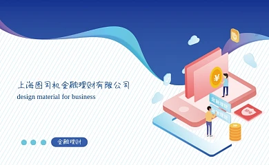 简约小清新金融商务插画横版名片