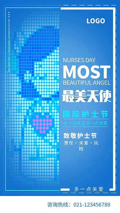 创意时尚白衣天使国际护士节海报