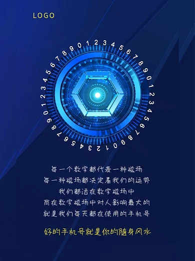 数字能量与磁场圆圈转盘