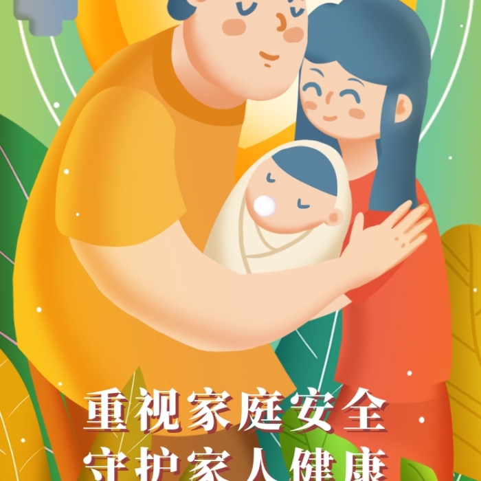 平安保险宣传海报