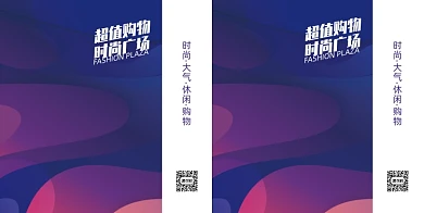 高端绚丽商场购物手提袋设计