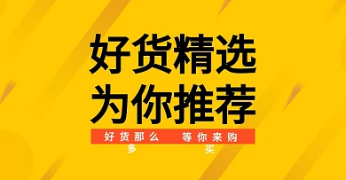 电商淘宝banner促销背景图