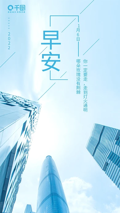 早安早签每日一签图