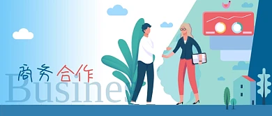 公众号封面手绘人物握手商务合作工作商业