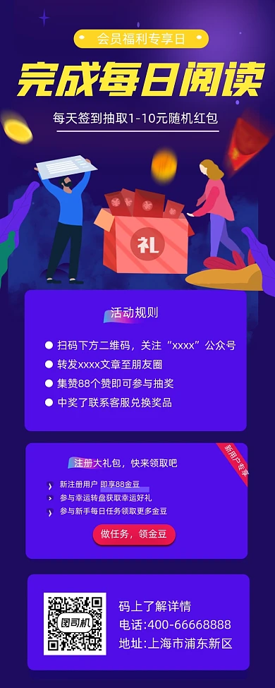 每日阅读活动简约插画手机长图