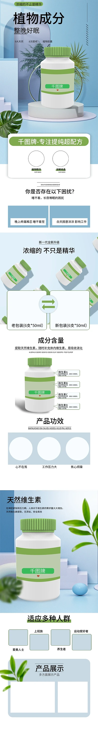 端午节保养品简约清新医疗详情页