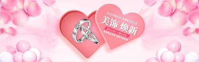 粉色浪漫春季焕新淘宝banner