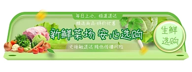 千库网_绿色系生鲜美食胶囊banner_网页UI