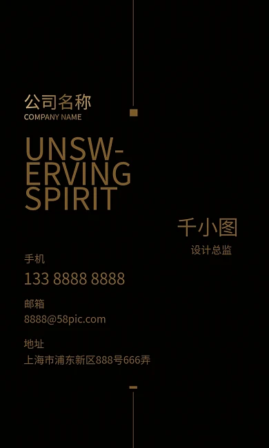 商务名片黑色烫金高端简约名片模板