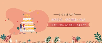 淡橙卡通公众号首图