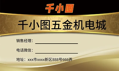 金属五金名片设计模板