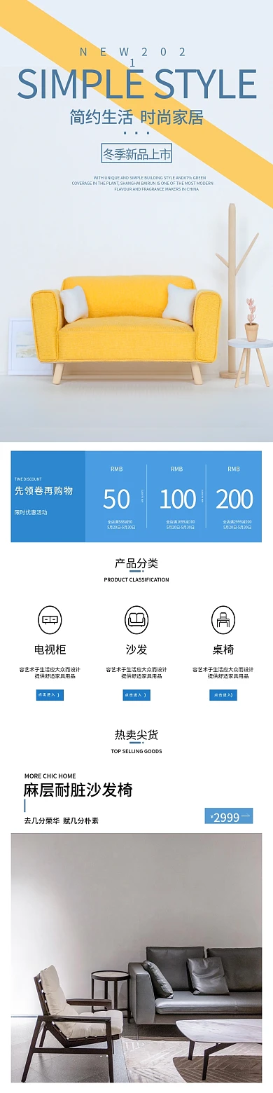 淘宝天猫工厂批发手机端家居家具首页