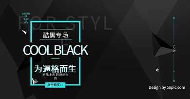 电商淘宝天猫电器城焕新季耳机酷黑banner海报模板黑色背景炫酷