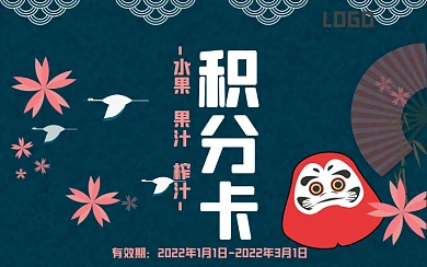 日式建筑樱花手绘和风背景积分卡