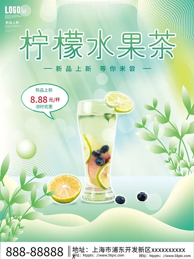 小清新餐饮美食饮品海报推荐海报