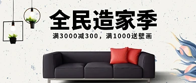 黃色小清新壁紙簡約家裝優(yōu)惠房地產(chǎn)宣傳廣告微信公眾號素材圖片