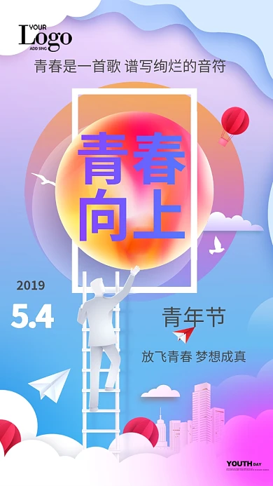 青春彩色简约手绘插画商业