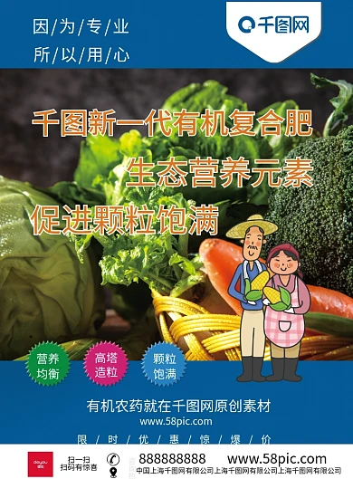 绿色有机天然无污染肥料DM宣传单