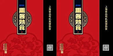 中国风熟食礼品送礼手提袋设计