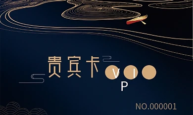 会员卡 vip 贵宾卡 名片 茶图片