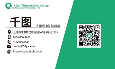 实用性保险销售名片