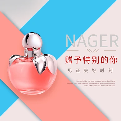 美妆香水电商主图直通车