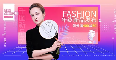 蒸汽波风格女装淘宝轮播图banner