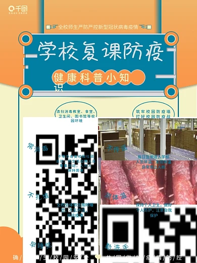 高校大学新生校园防疫插画风简约海报