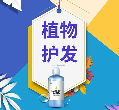 微商朋友圈护发素