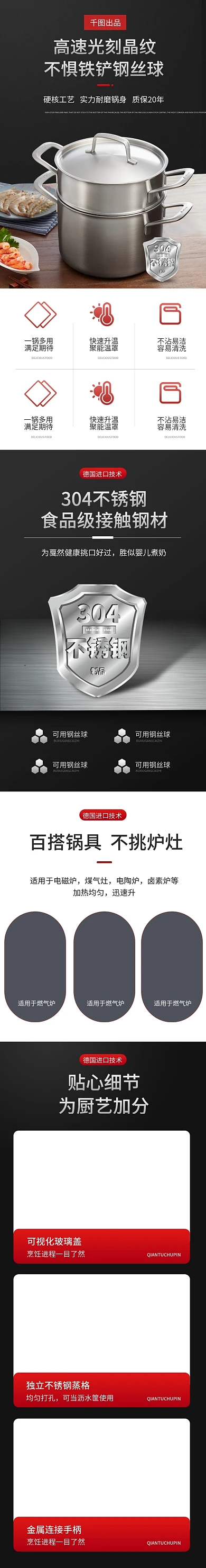 黑色简约风时尚不锈钢蒸锅详情页模版